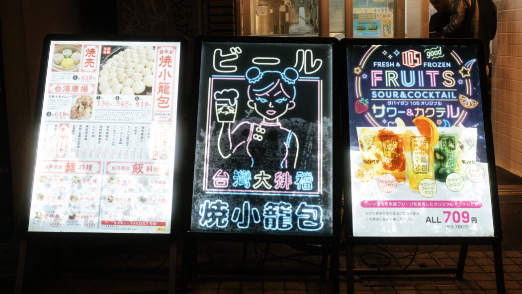 tokyo-japan-street-menu-sign-commercial-restaurant